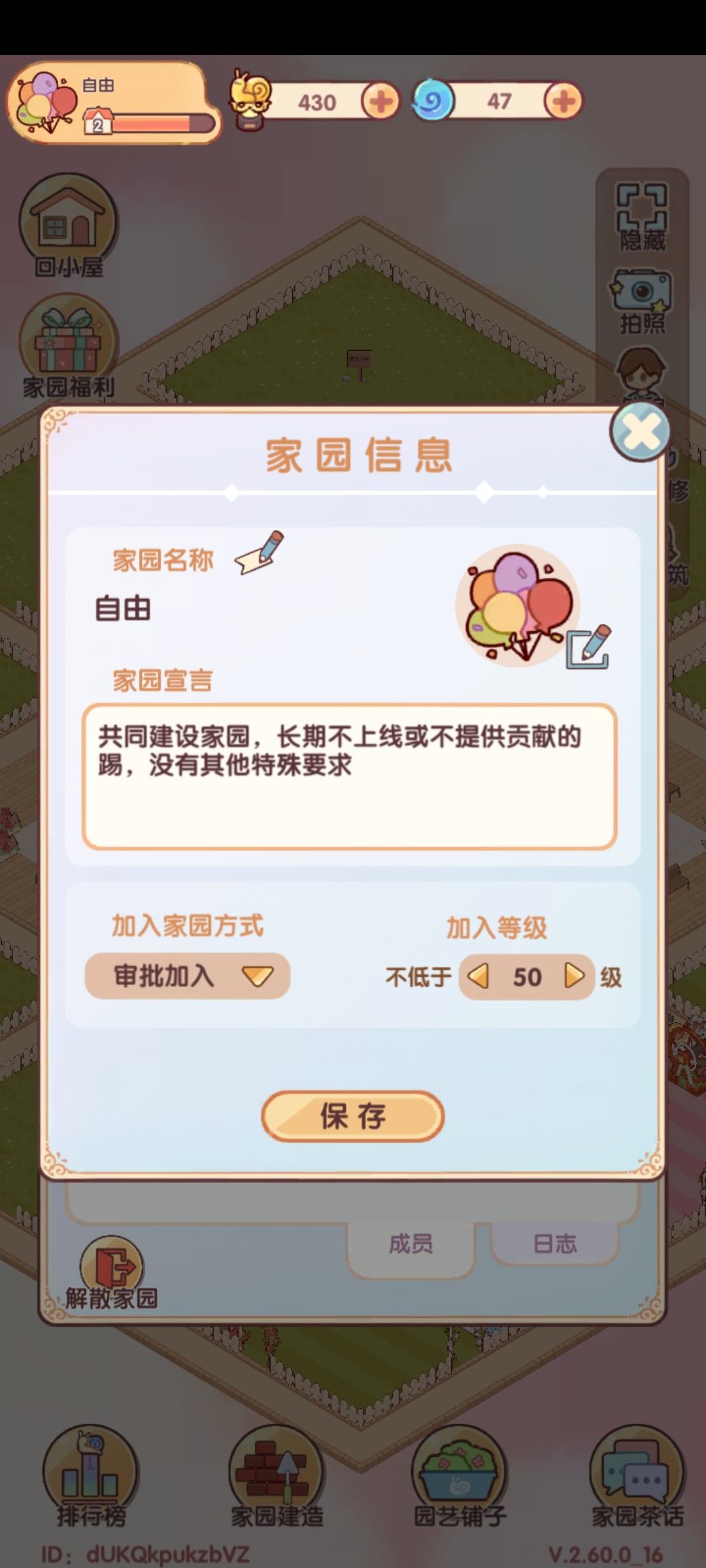 社团要人 2