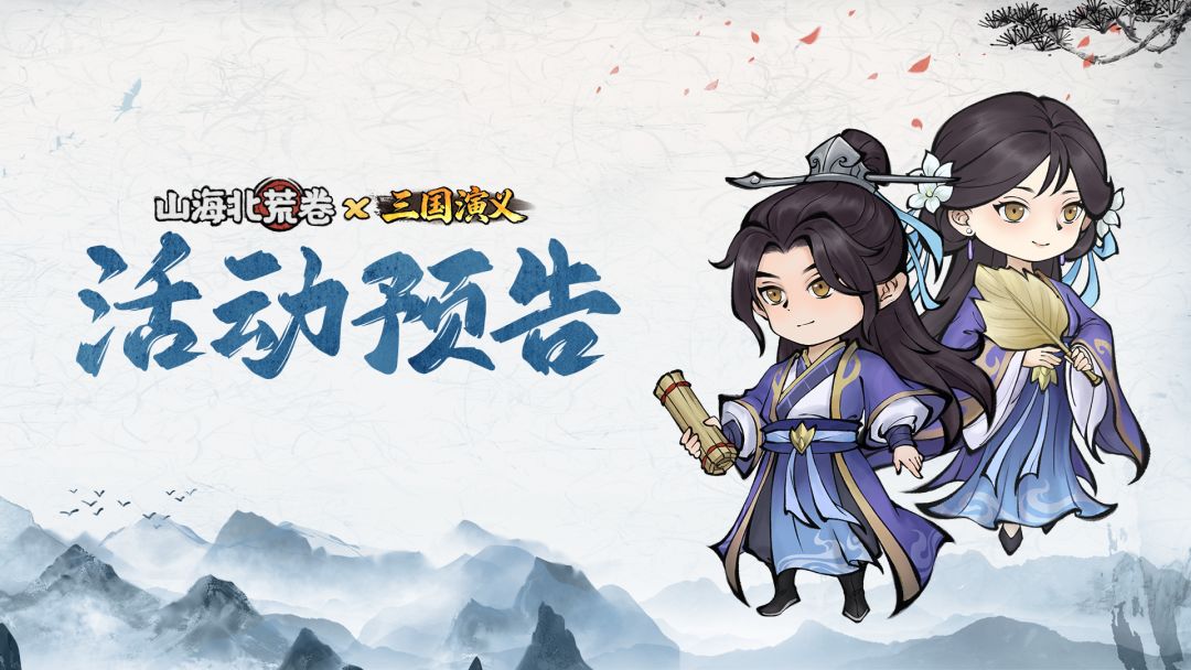 ⚔️活动预告丨泥泞法宝「铜雀」上新 1