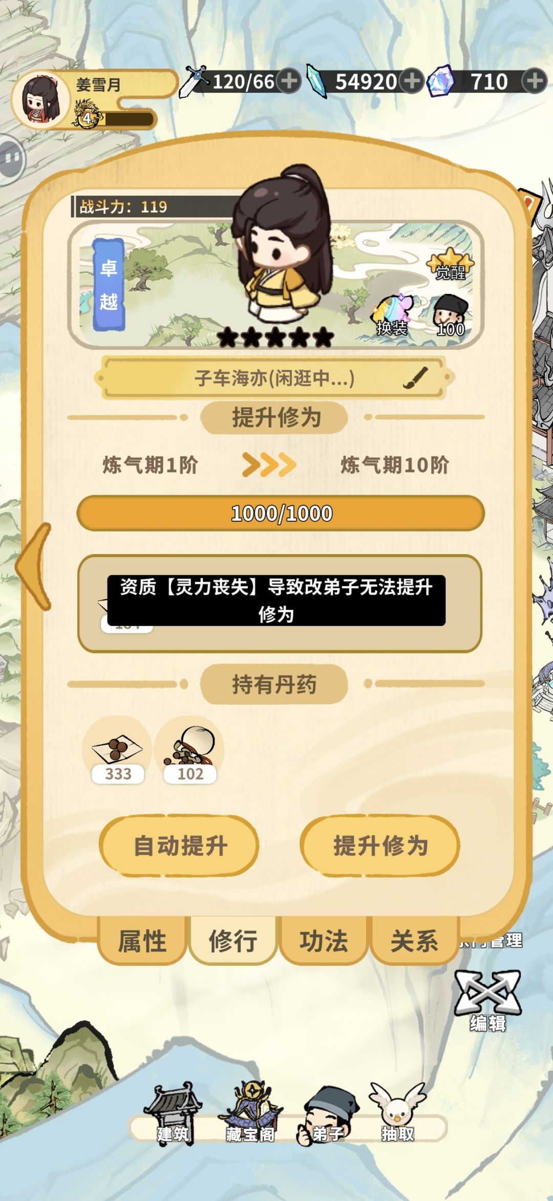 你礼貌吗？ 2