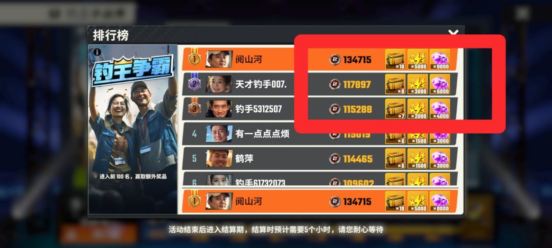 今晚维护更新,新增钓鱼俱乐部,+V进 3