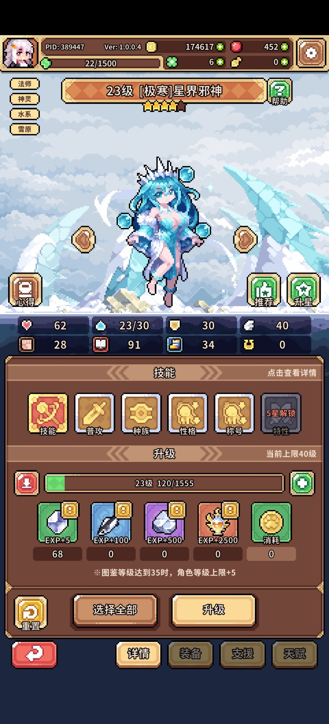 商人出许愿石了 2
