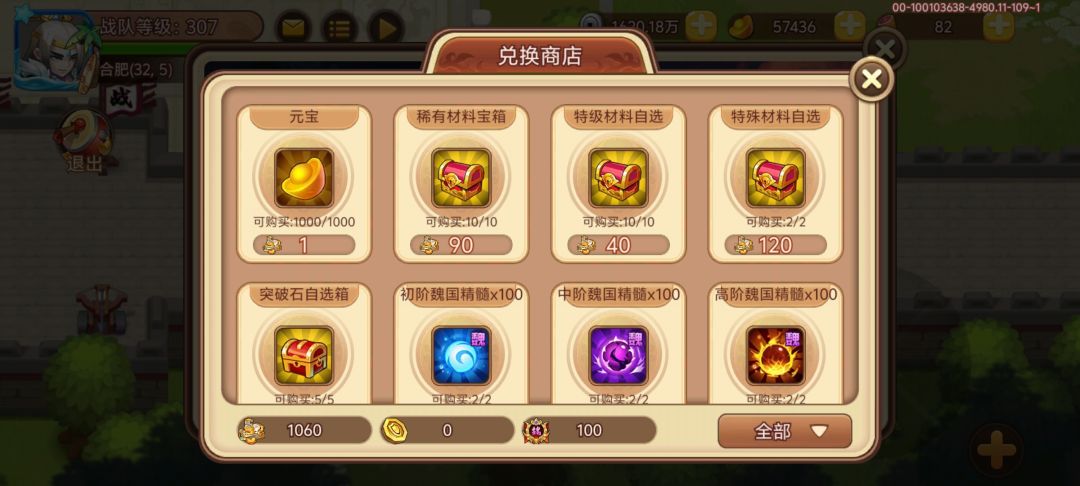 魏国守卫战过60,纪念贴 1