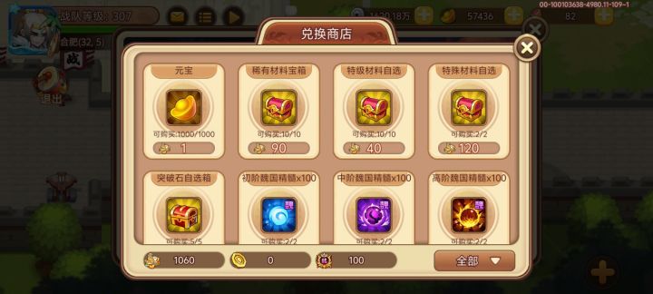 魏国守卫战过60,纪念贴截图