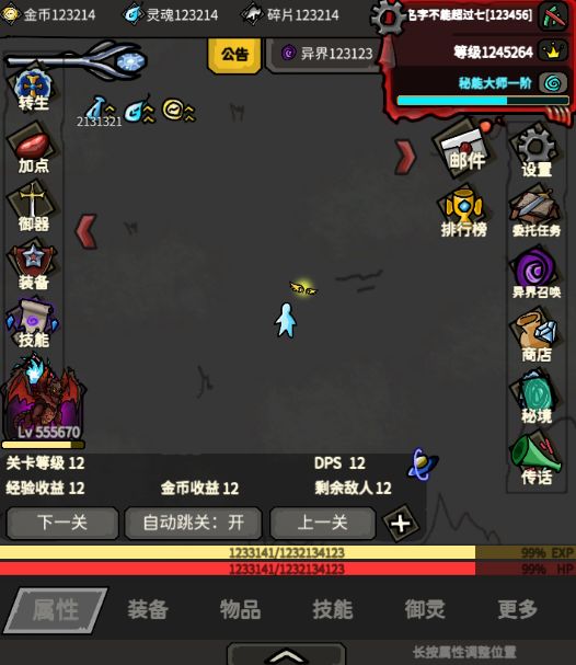 游戏出现恶性bug,充钱支持了免广 1