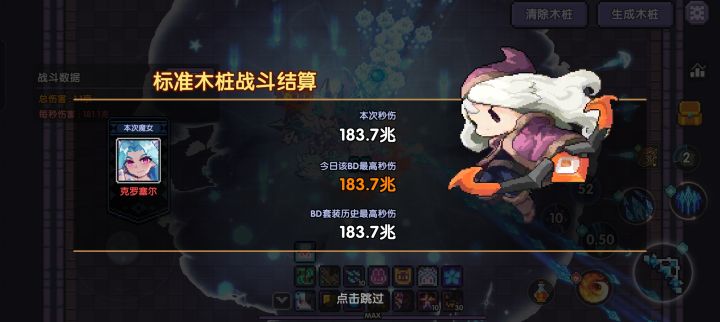 还是we好看截图