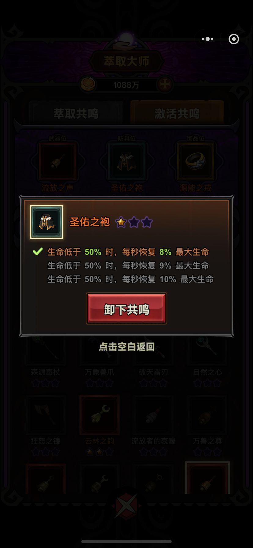 德鲁伊无脑打活动BOSS截图
