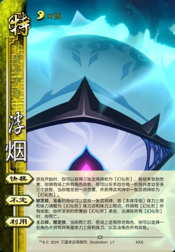 崩铁杀特殊势力武将