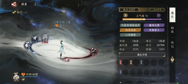 痛失吾爱!截图
