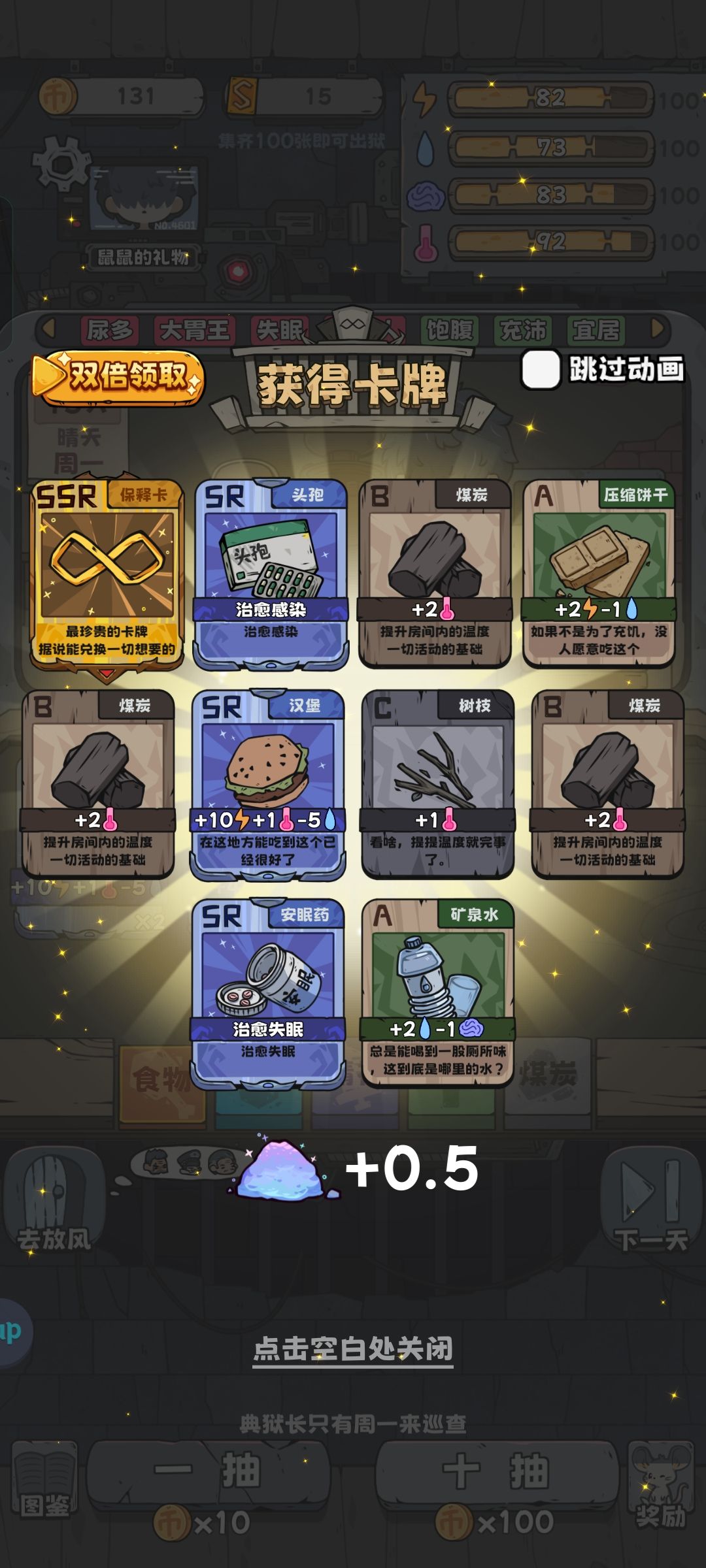 【摸鱼日常】抽卡游戏推荐：抽卡监狱 2