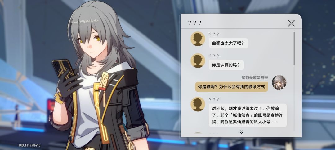 星铁的卖茶女 5
