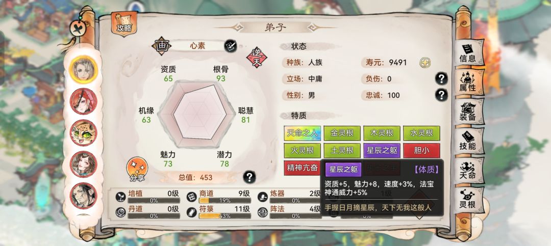 极品三速画 星辰之躯 镇楼 2