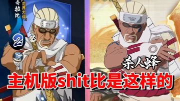 【全网最细】手游****数值怪！主机版居然得到加强！终极风暴羁绊奇拉比（蛟肌）技能解析