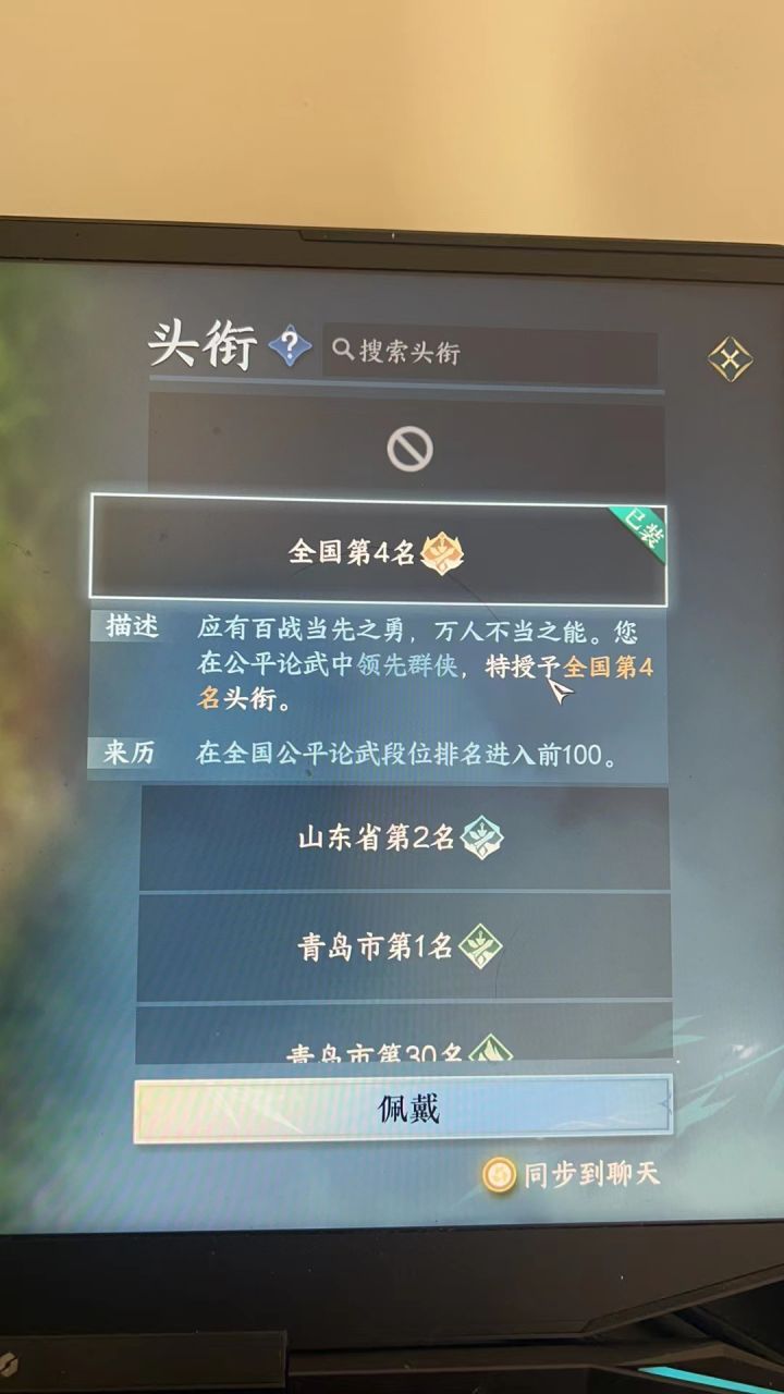 这就是全国第四神相的操作吗？溜人如遛狗截图