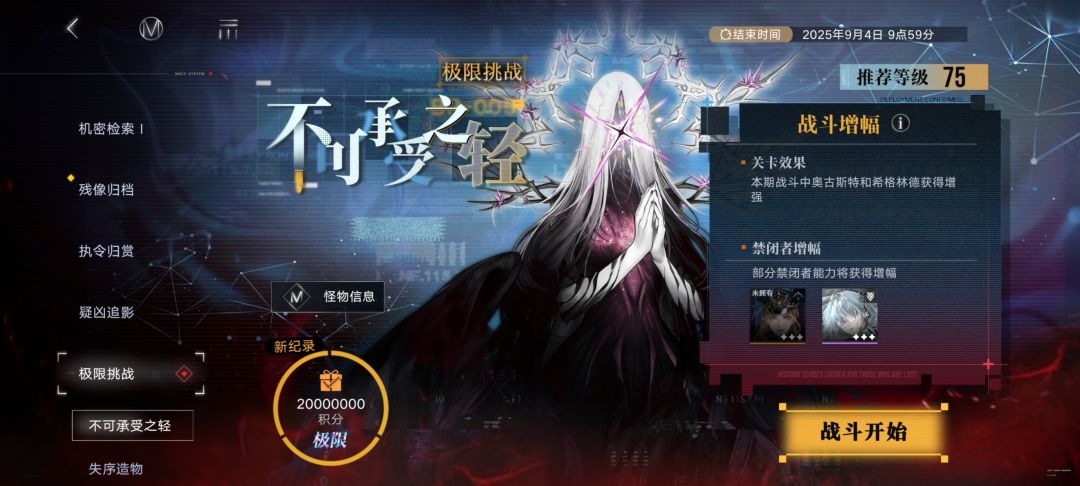 还是得夏音啊 1