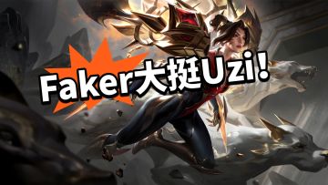 LOL：别质疑了！官方唯一认定！