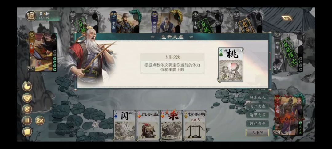 还在玩一血左慈?直接开 3