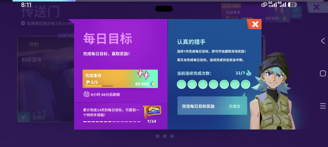 任务系统用脚做的吗 2