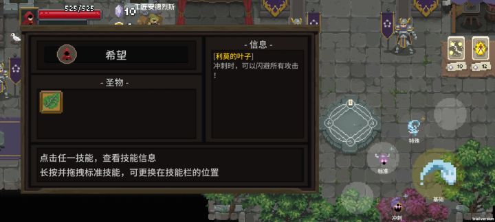 龙涌打法截图