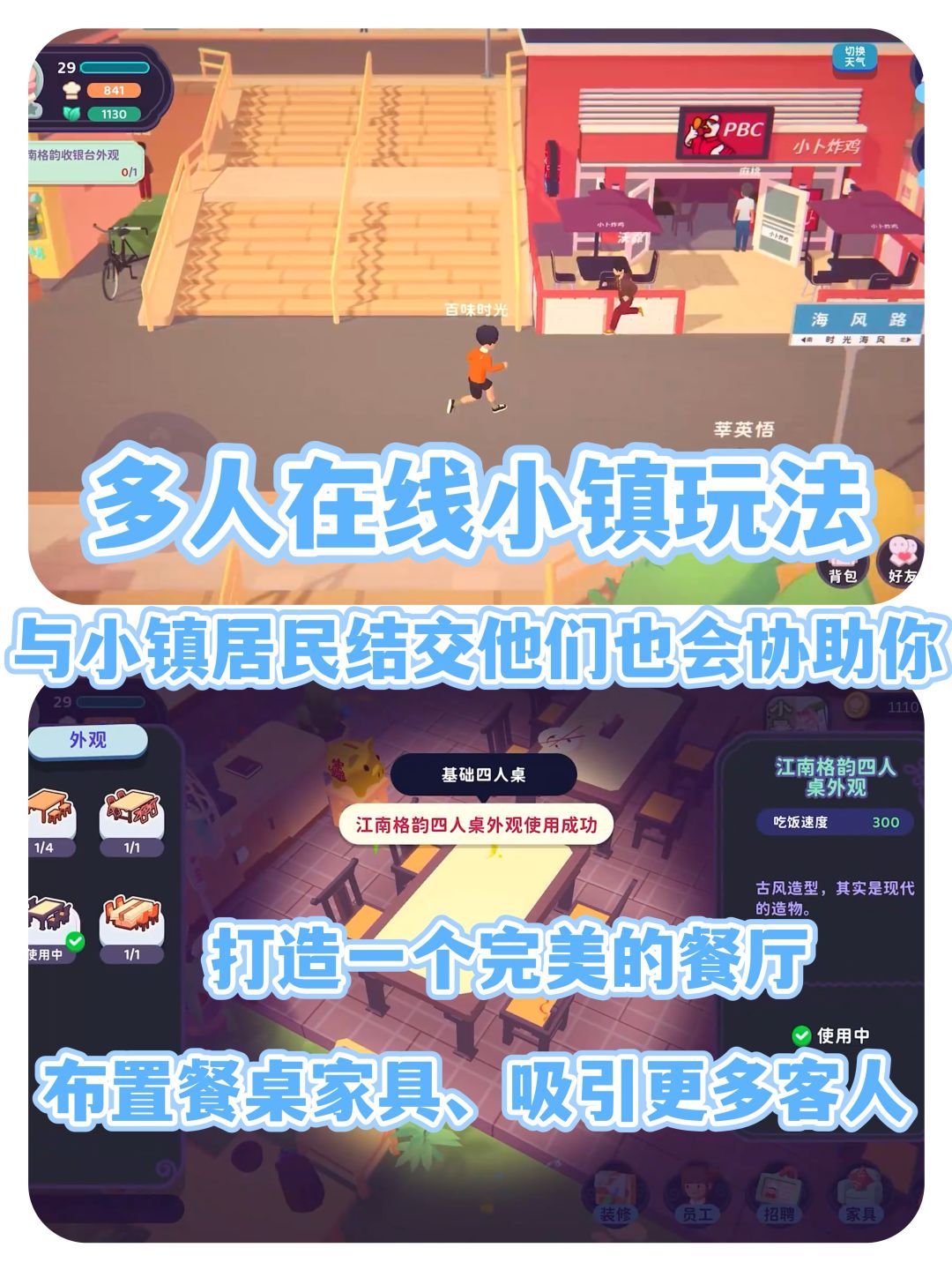传承中华美食❗️治愈系模拟经营游戏 2