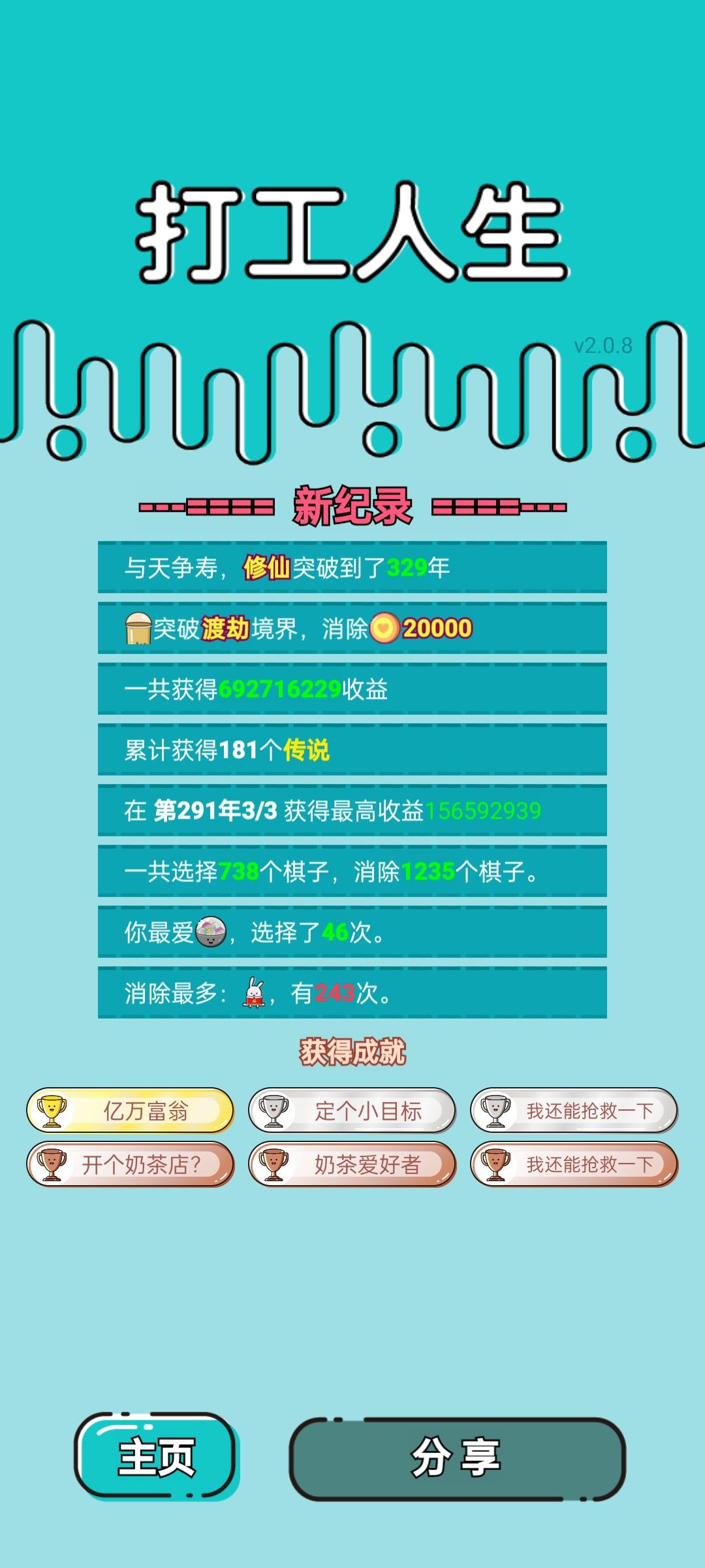 我的打工回顾 2