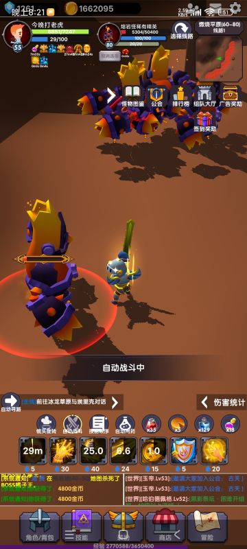 55级了，说说后期的事。