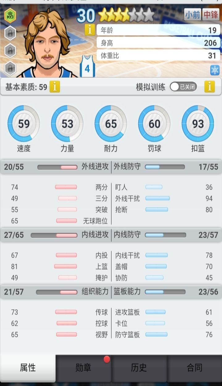 240万买的,这样练是不是很强截图