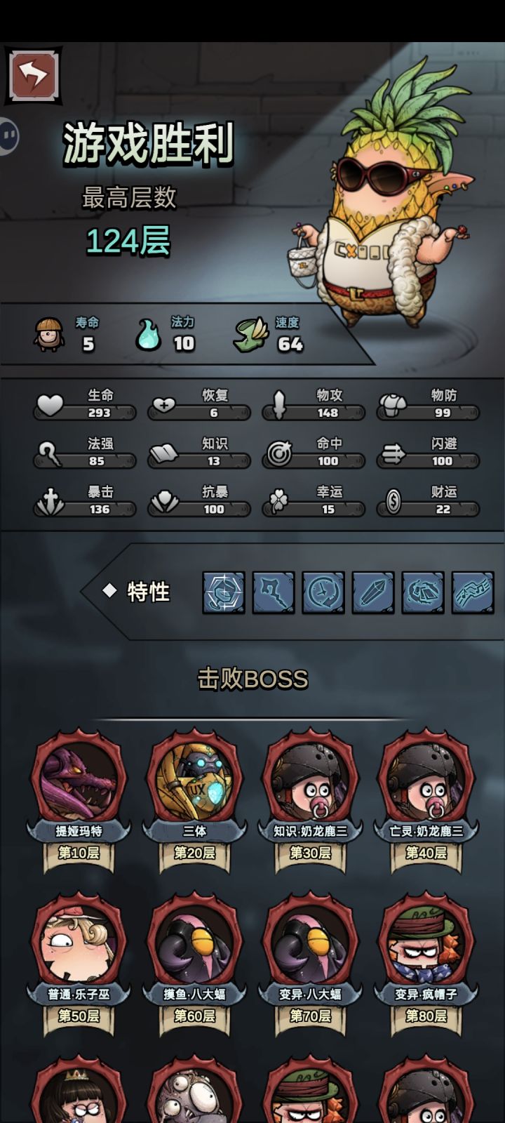 第一次通关，记录一哈~截图