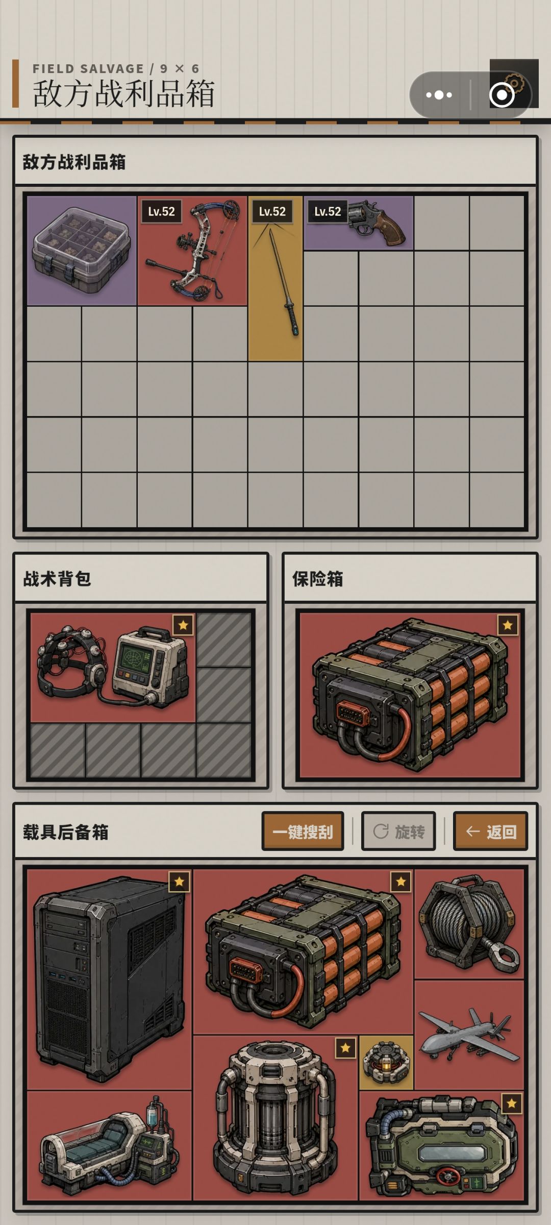 爽吃 3