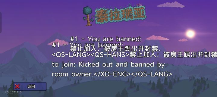 我能在不被房主发现的情况下制造格调吗?截图