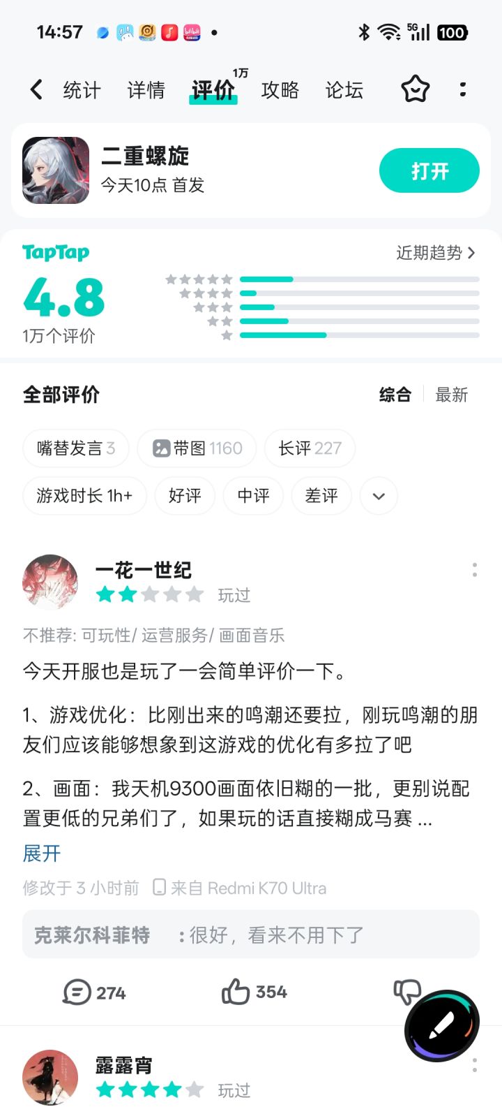 6截图