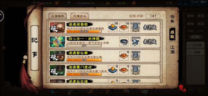 差三回合截图