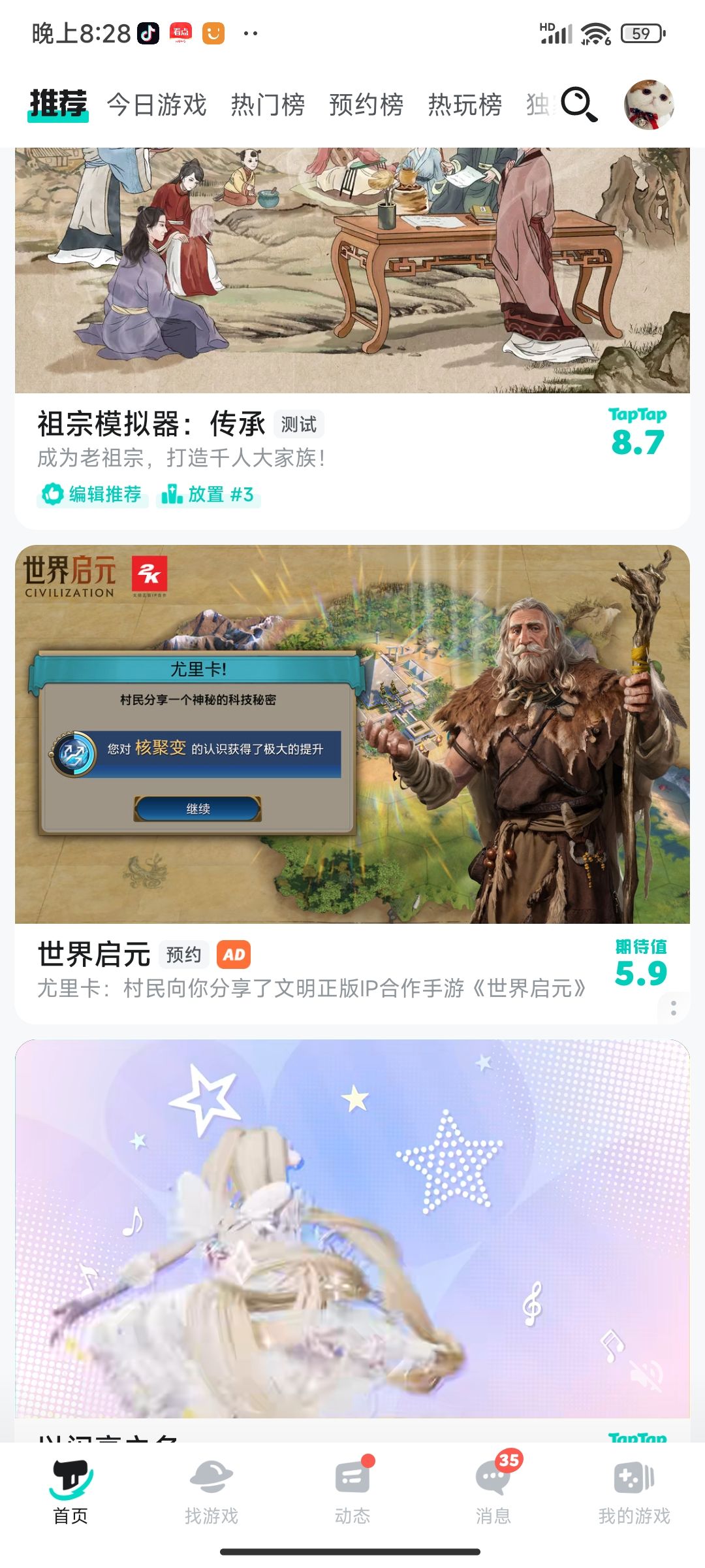 TapTap