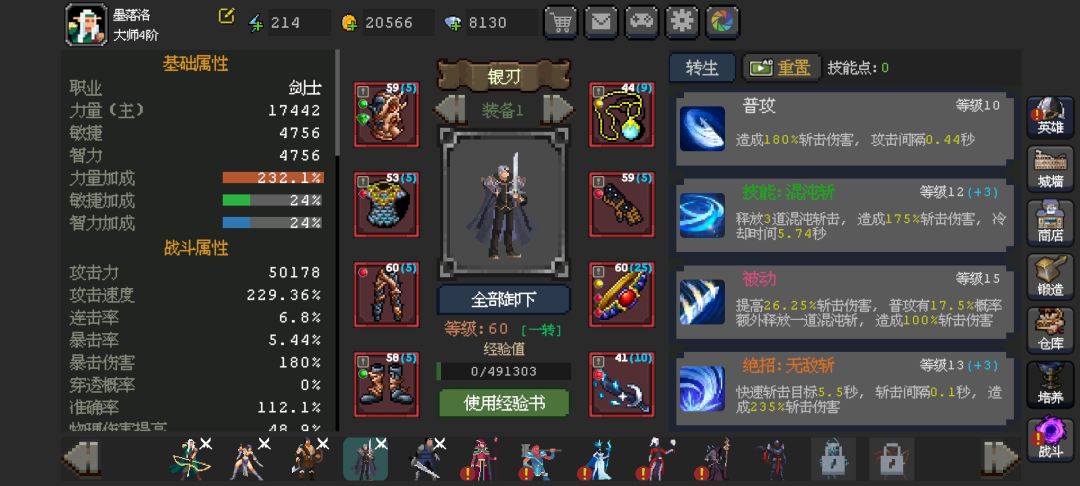 大佬们,银刃强吗 1