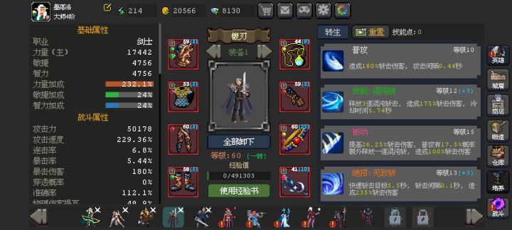 大佬们,银刃强吗截图