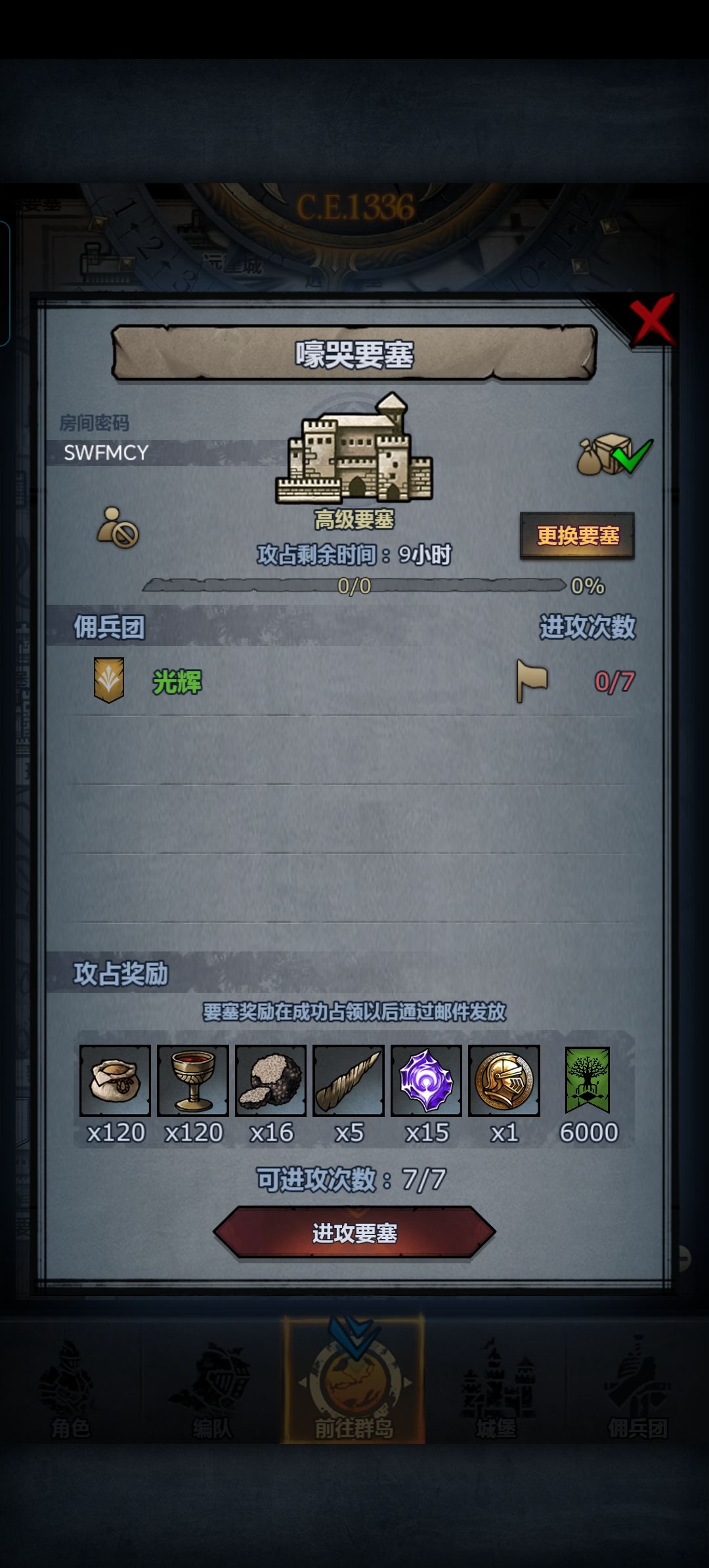 周塞末班车,随便拆 3