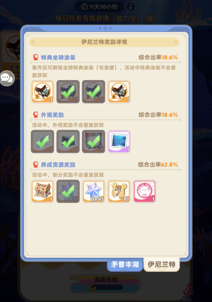 这活动认真的吗?截图