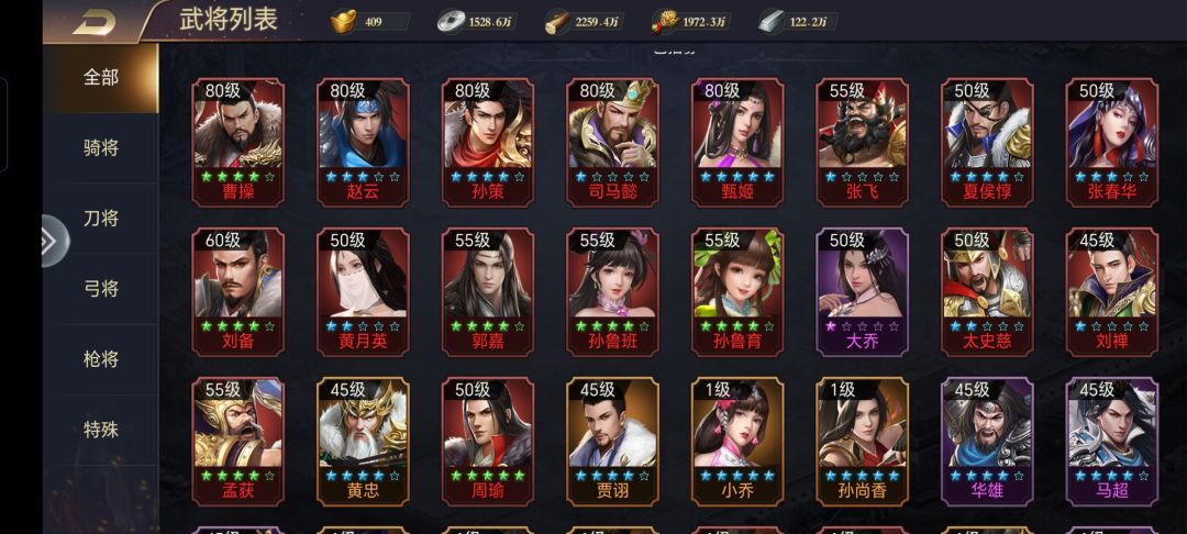 首冲萌新该养啥将 2