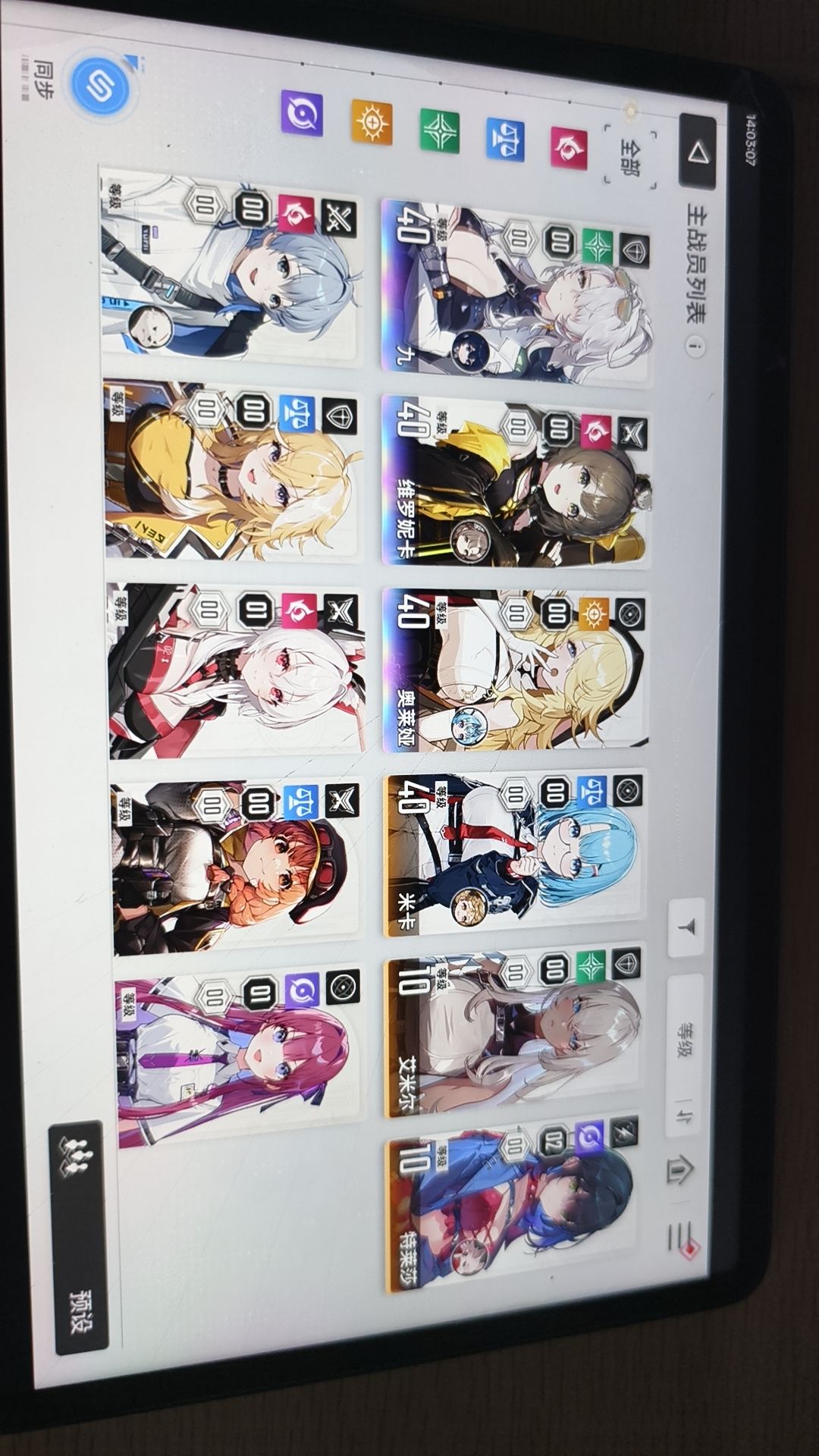 求配二队 1