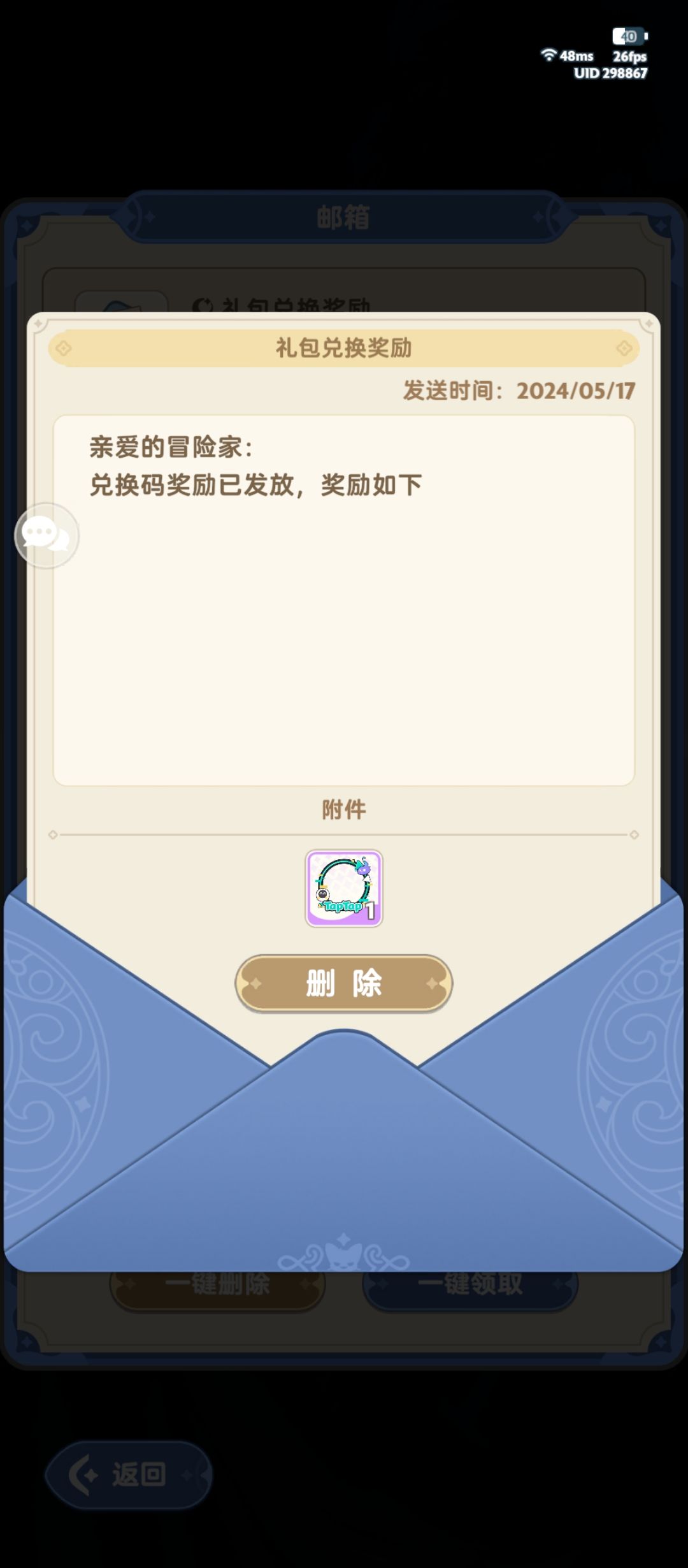 为什么领了没有 1