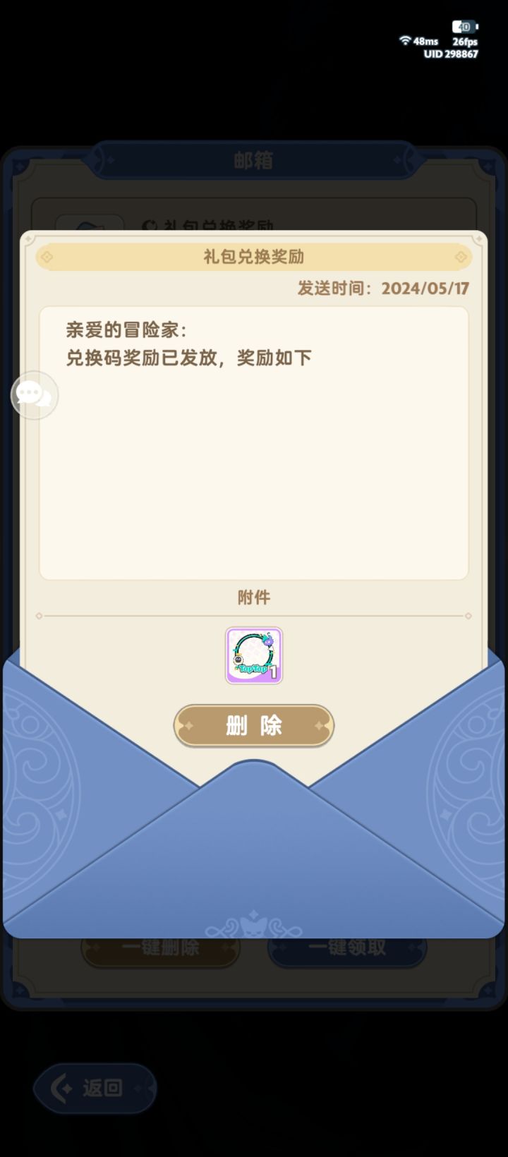为什么领了没有截图