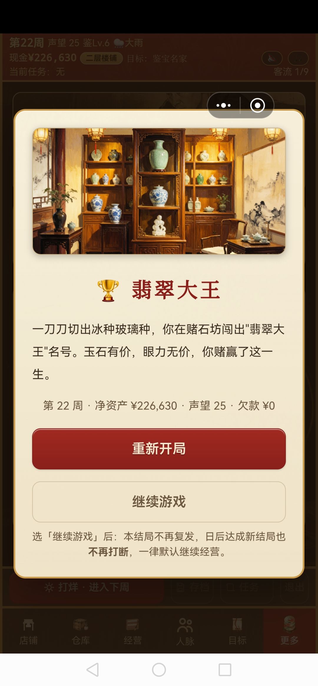 就这? 1