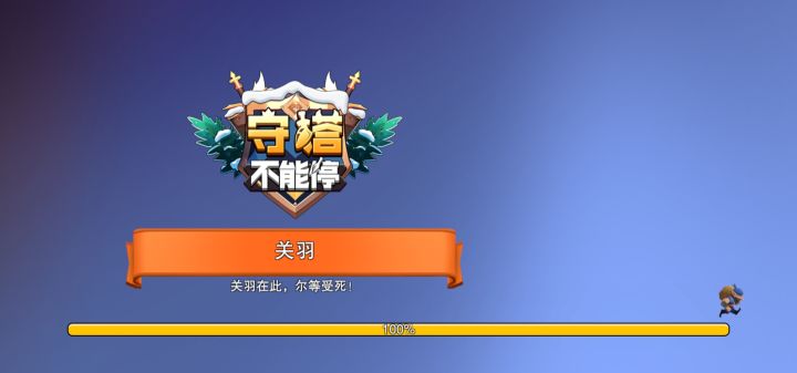 迟迟进不去截图