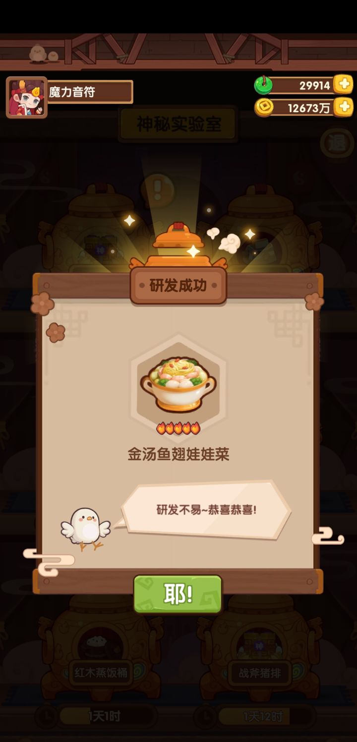 一个半月了,终于研发成功截图