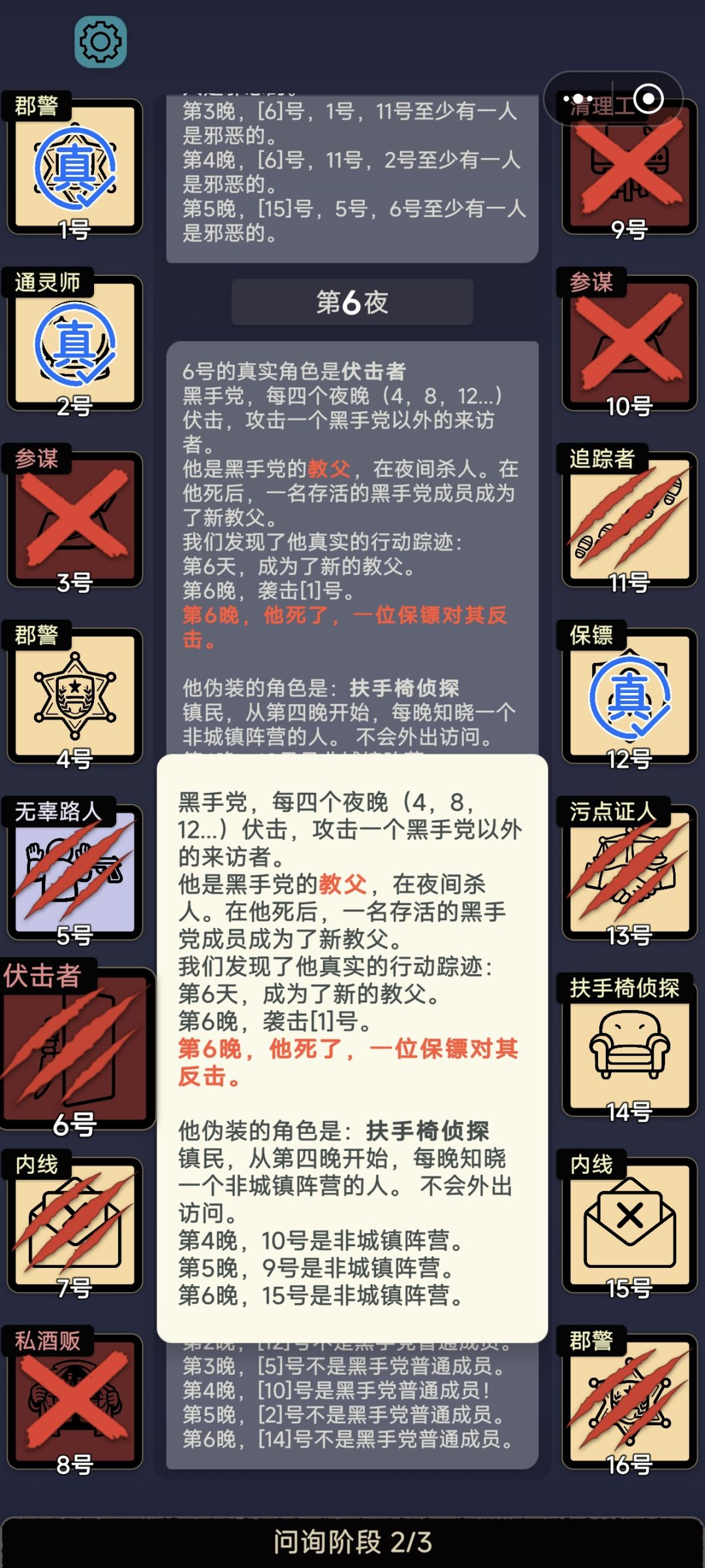 感觉以后可以出一个夜间行动顺序说明 1
