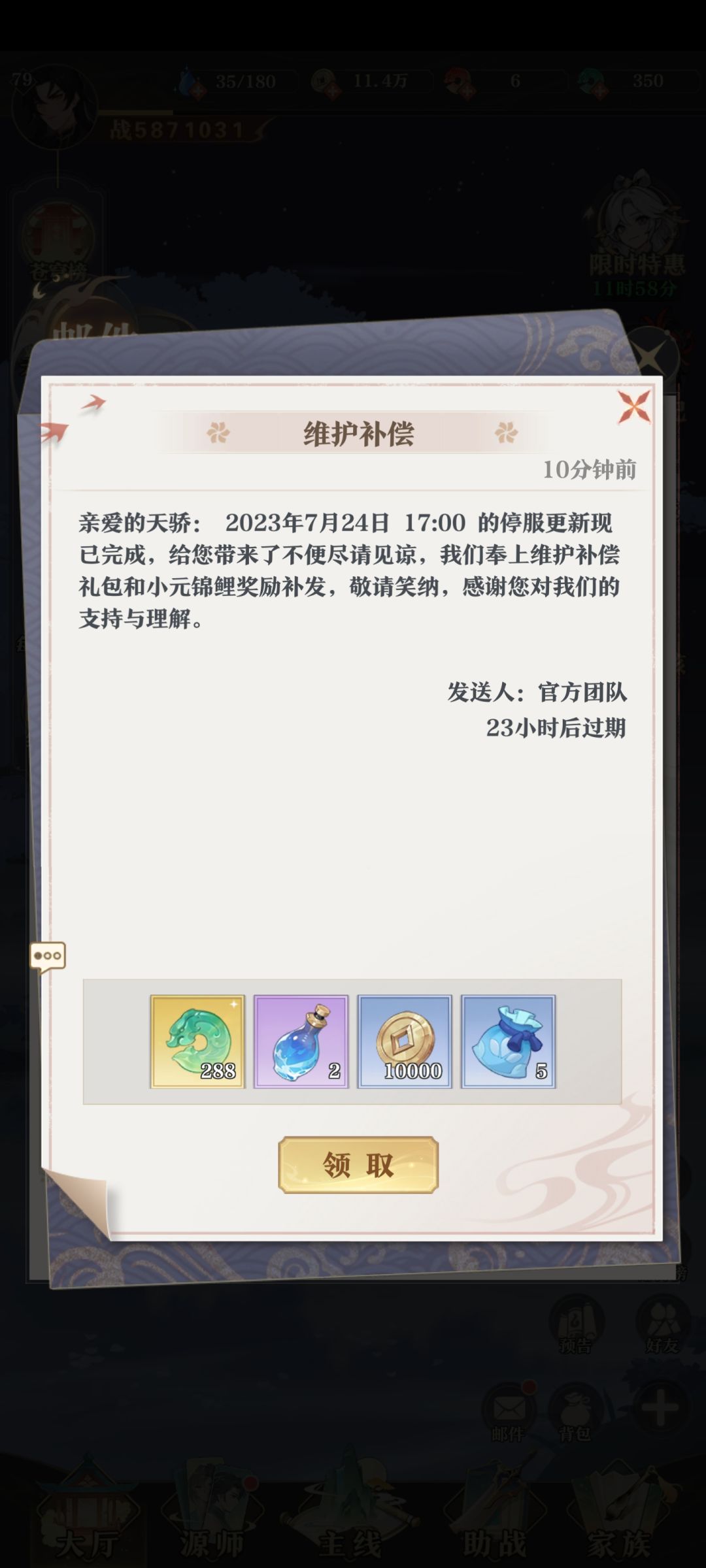 垃圾游戏,不用玩 5