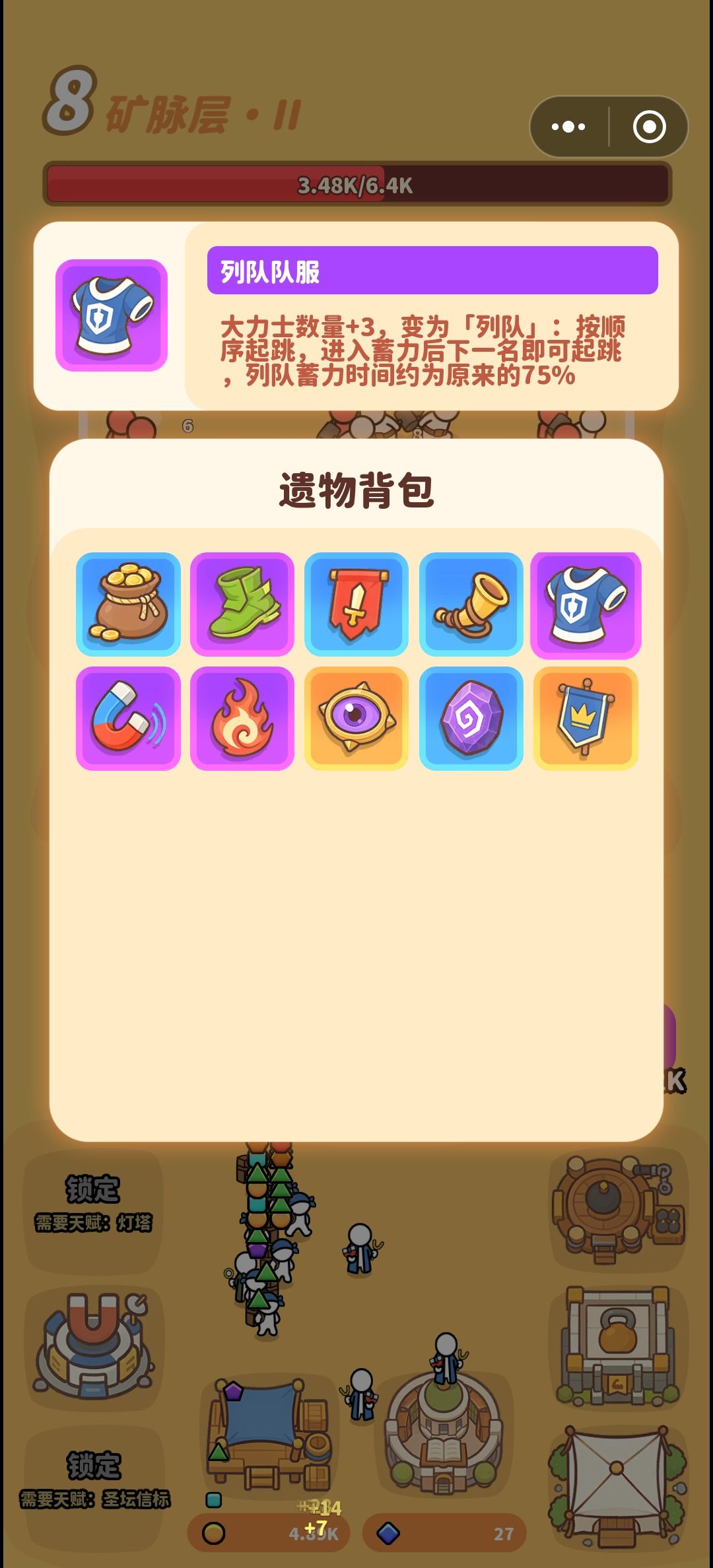 大力士异常 2