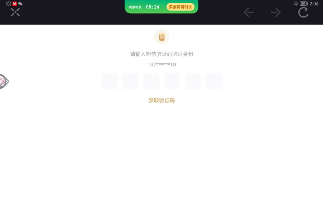登不上去号了! 1