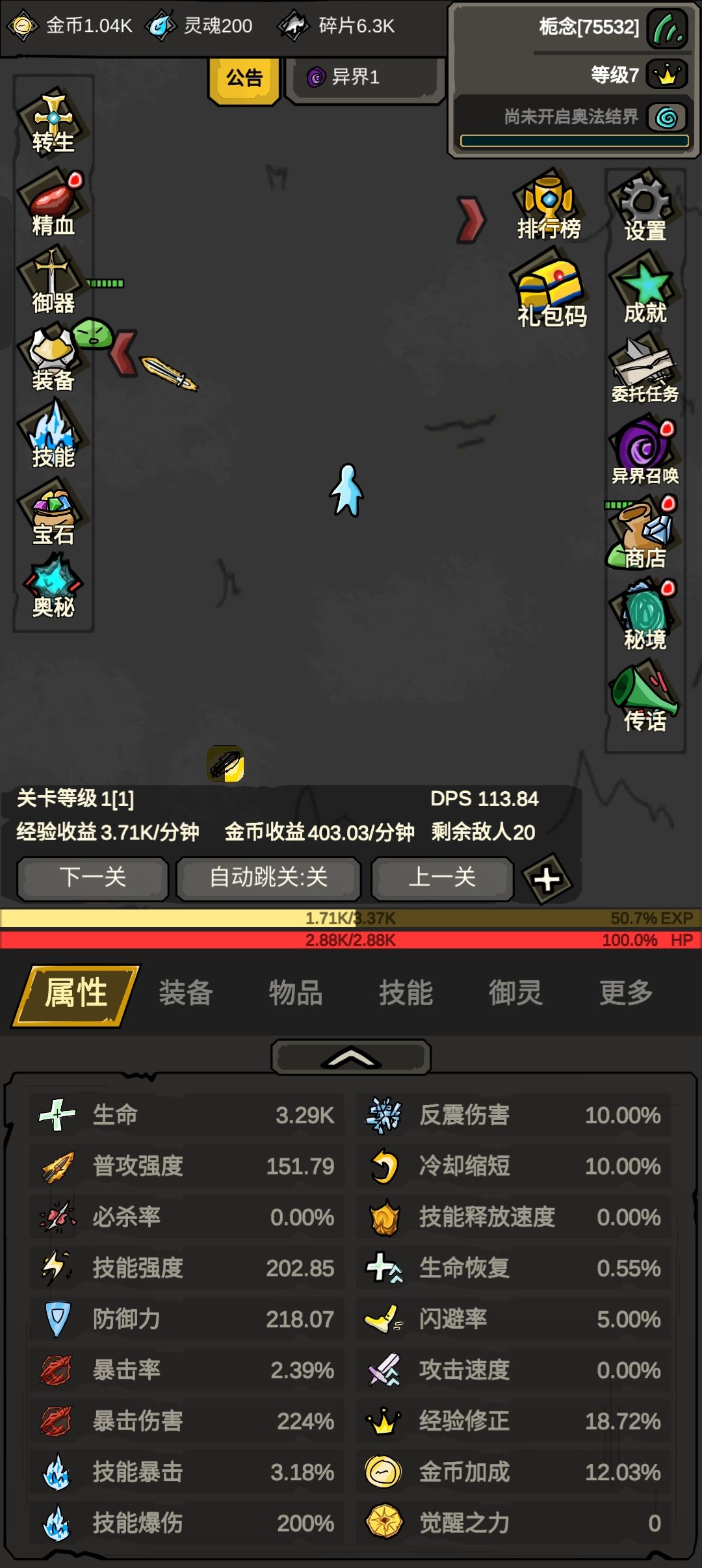 我的存档咋没了? 1