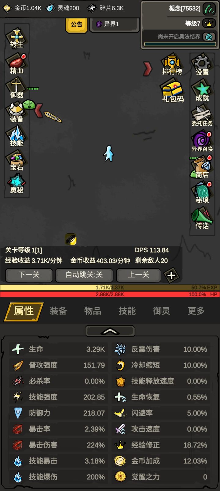 我的存档咋没了?截图