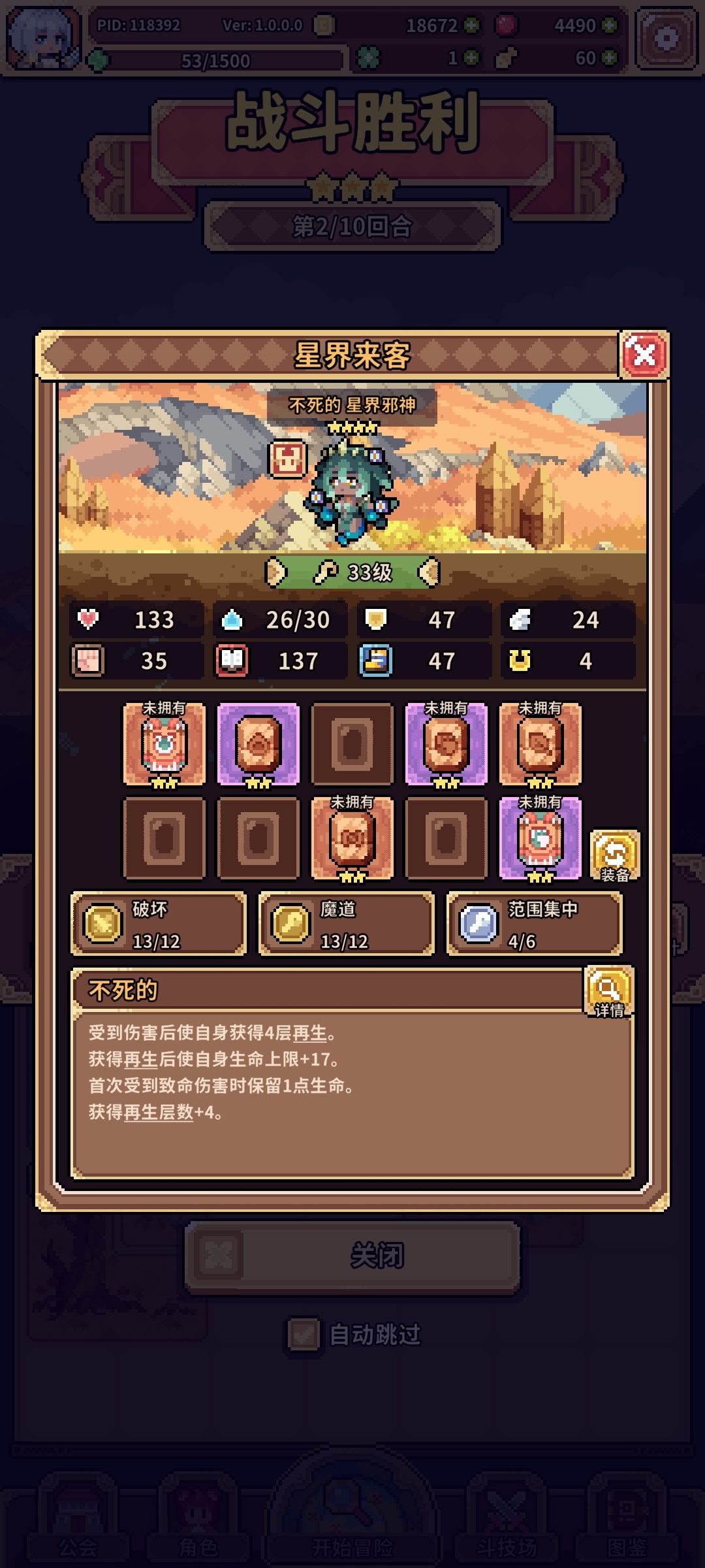 花了四叶草不给原版东西 1